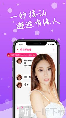 虎爪语聊