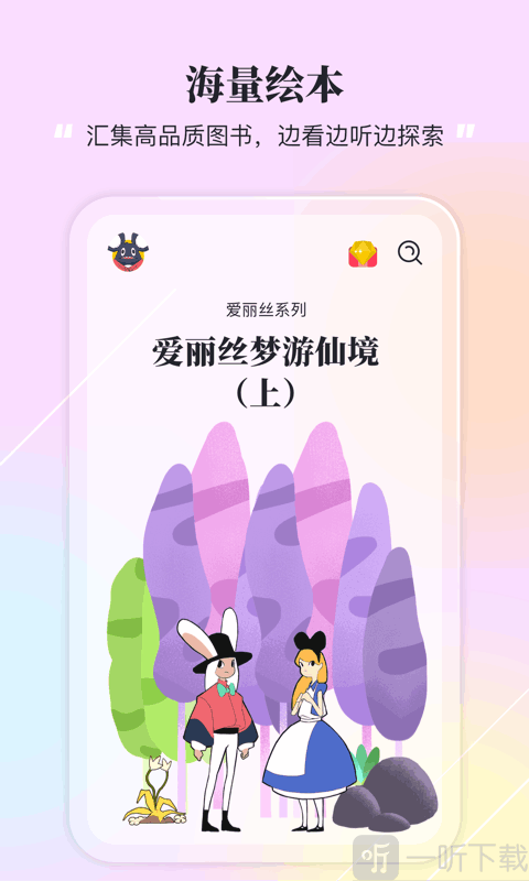 夏末