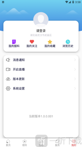 爱霍州