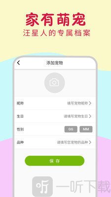 小狗翻译器