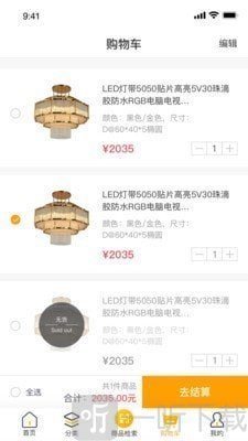 极家严选