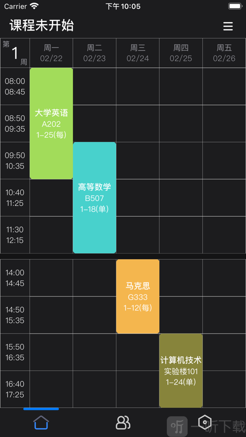 伴读课程表