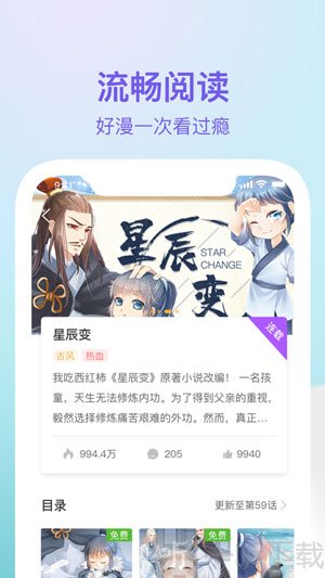 嘿咻嘿咻漫画