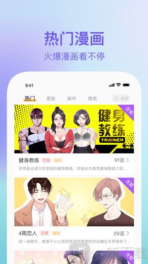 嘿咻嘿咻漫画