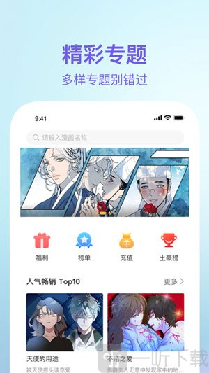 嘿咻嘿咻漫画