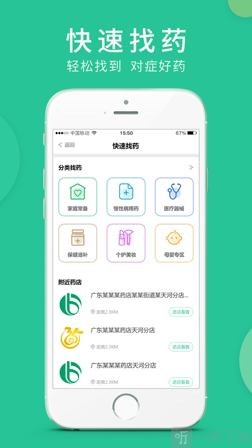 集药小护士