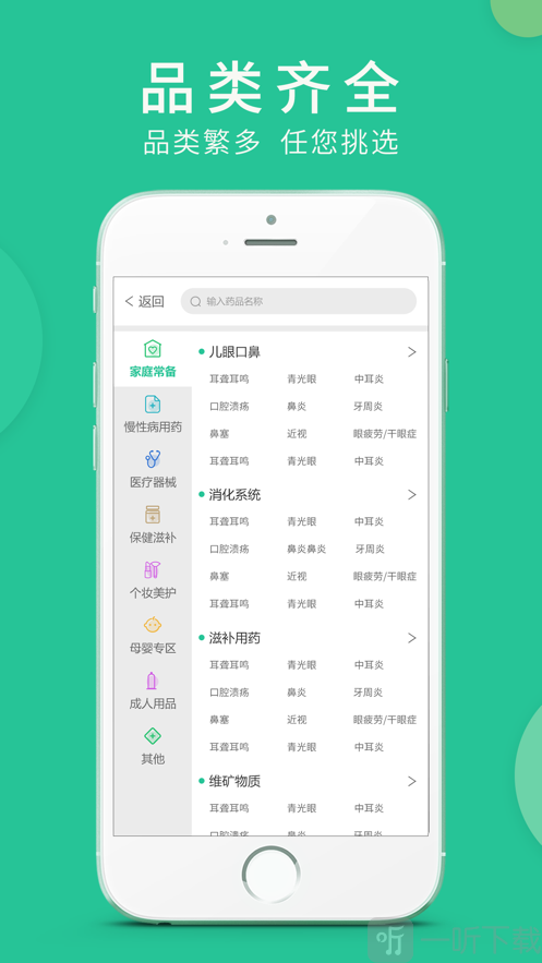 集药小护士