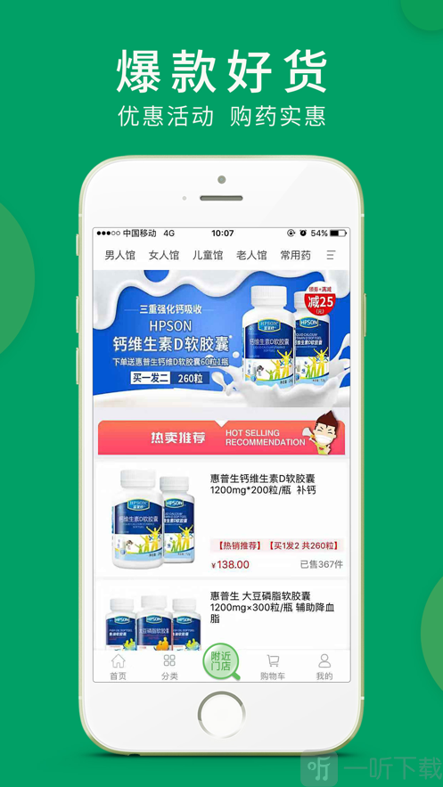 集药小护士