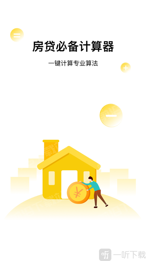 青芒计算器
