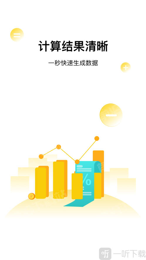 青芒计算器