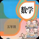 五年级数学上册下册