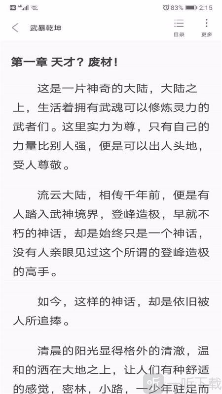 摩鱼免费小说