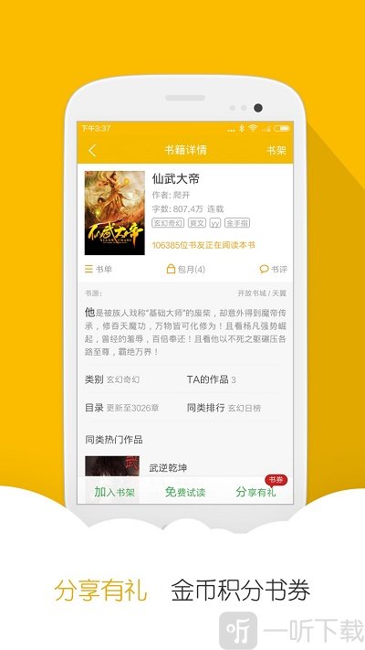 半粒阅读