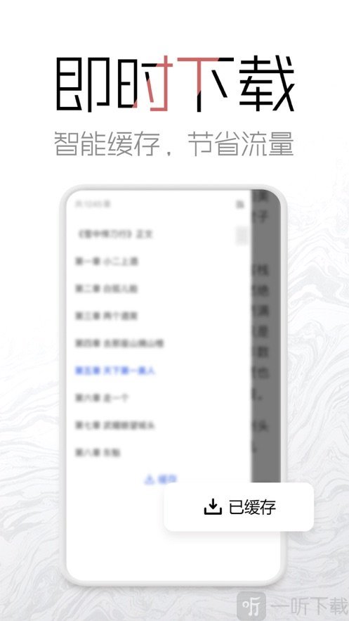 老白追书安卓版