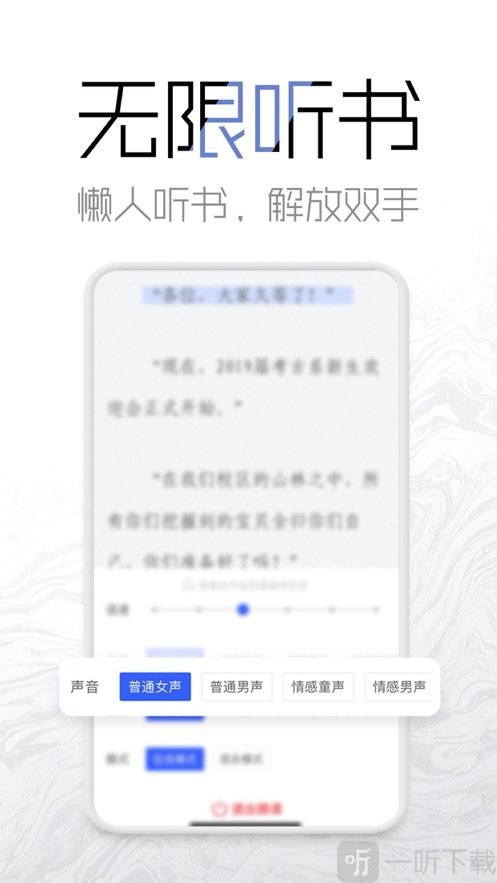 老白追书安卓版