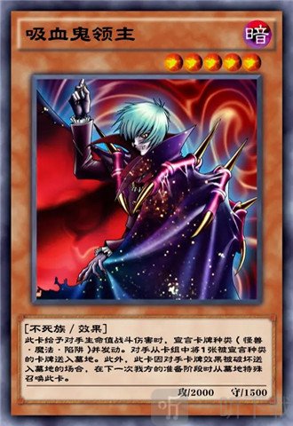 游戏王决斗链吸血鬼卡组怎么样 吸血鬼卡组搭配推荐