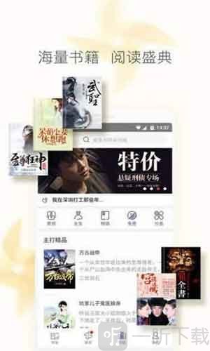 品优小说