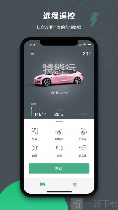 特能行