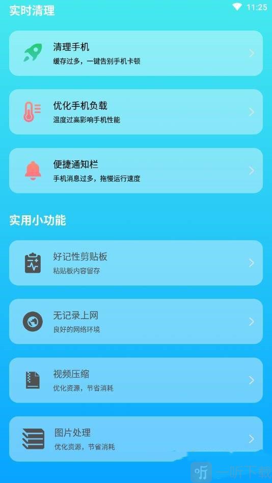 飞速宝盒