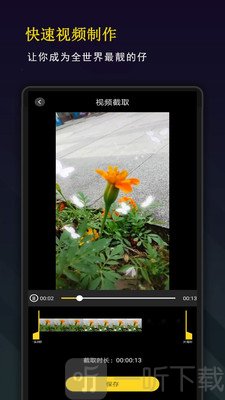 颜值视频编辑