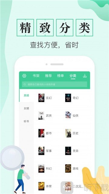 TXT全本免费电子书安卓版