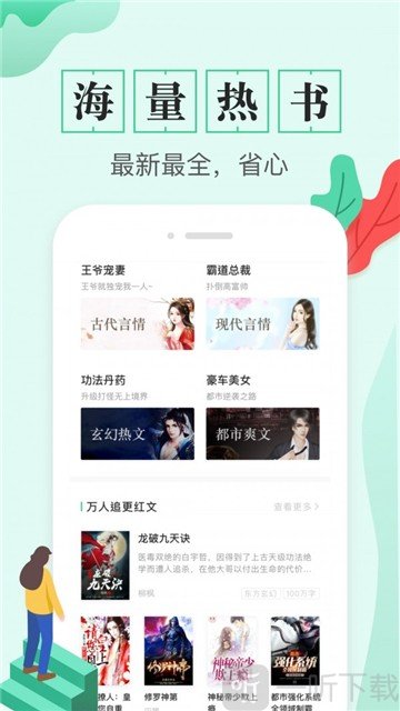TXT全本免费电子书安卓版