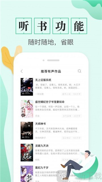TXT全本免费电子书安卓版