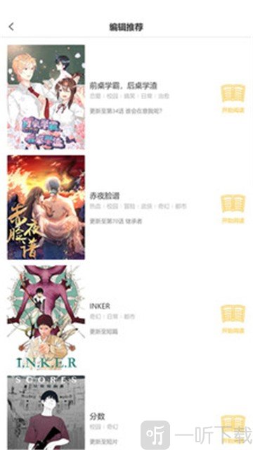 斑马次元漫app