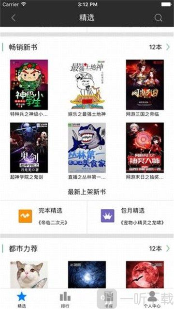 奇乐小说app