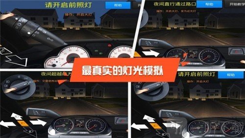 驾考模拟3D练车