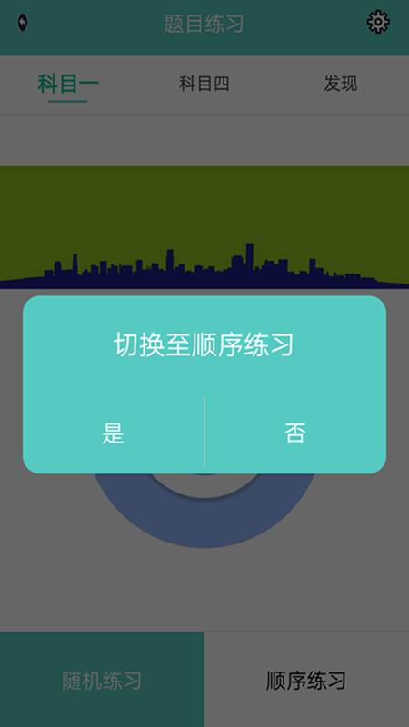 斑斑驾考