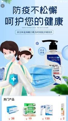 常青藤云医药