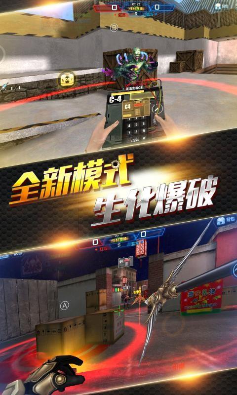 火线精英OL占领刀战