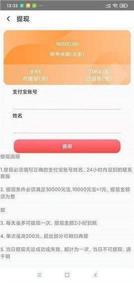 仓仓兼职