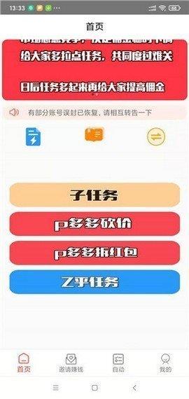 仓仓兼职