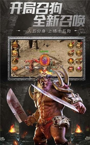 超速变态传奇