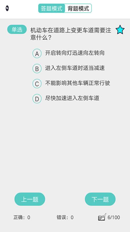 斑斑驾考