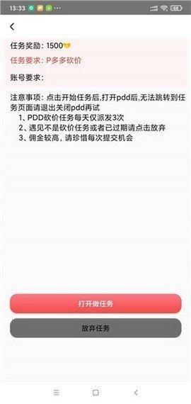 仓仓兼职