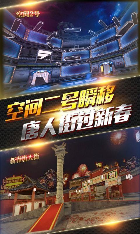 火线精英OL占领刀战