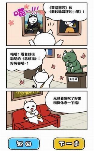 白猫和奇妙的美术馆