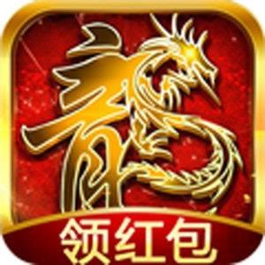 传奇领