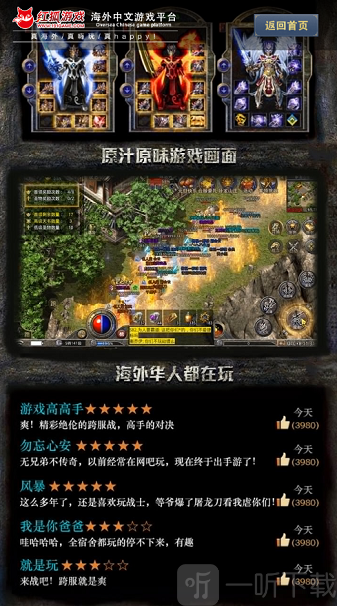 红狐游戏辅助