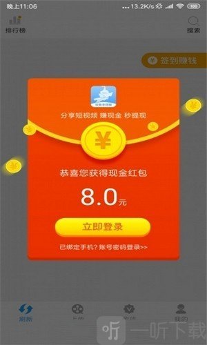 逗丫视频手机版