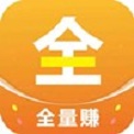 全量赚
