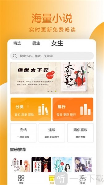 易搜小说