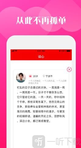 同城待約