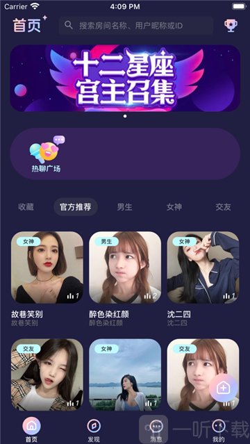 秋茶语音