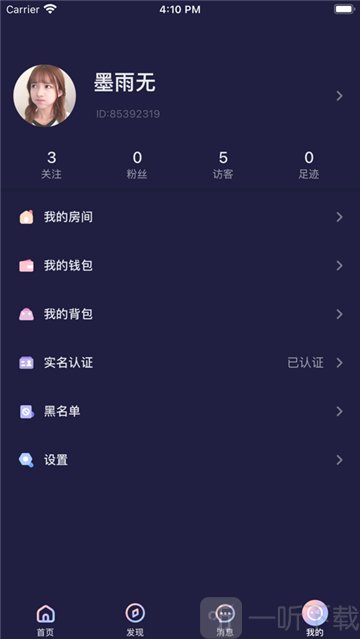 秋茶语音