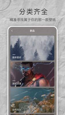 高清壁纸大全