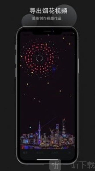 烟花易冷